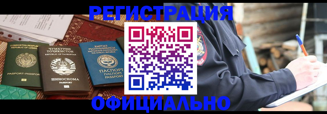 прописка штамп в Феодосии