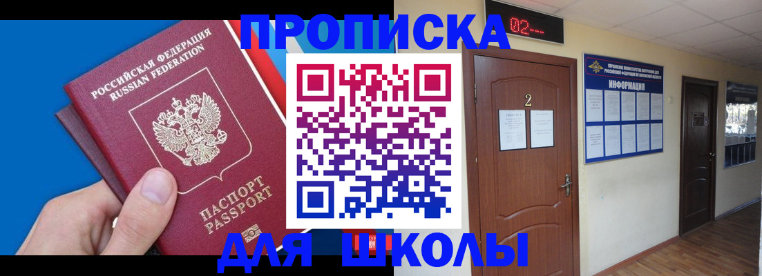 прописка гарантия в Феодосии