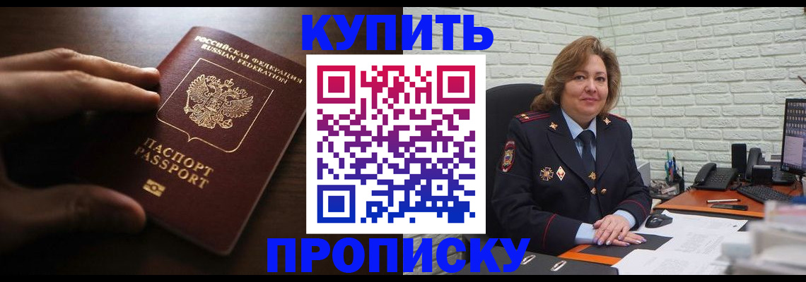 миграционный учет в Феодосии