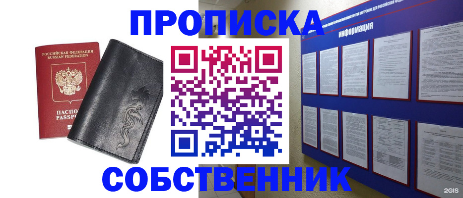 временная прописка в Феодосии