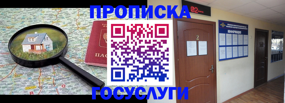 временная регистрация для школы в Феодосии