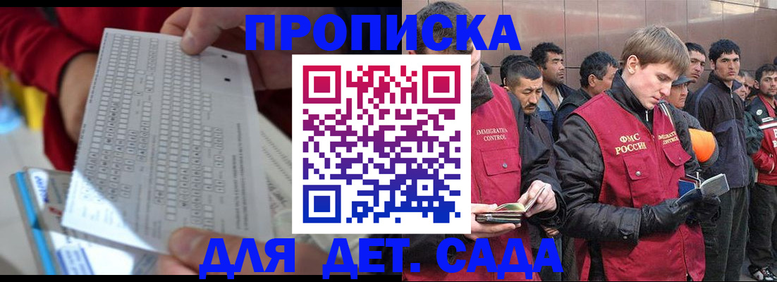 регистрация для дет. сада в Феодосии